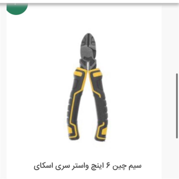 سیم چین 6اینچ واستر سری اسکای
